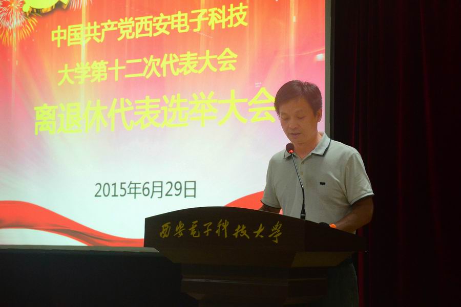 离退休党委书记车纯主持选举大会