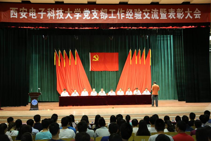 大会会场
