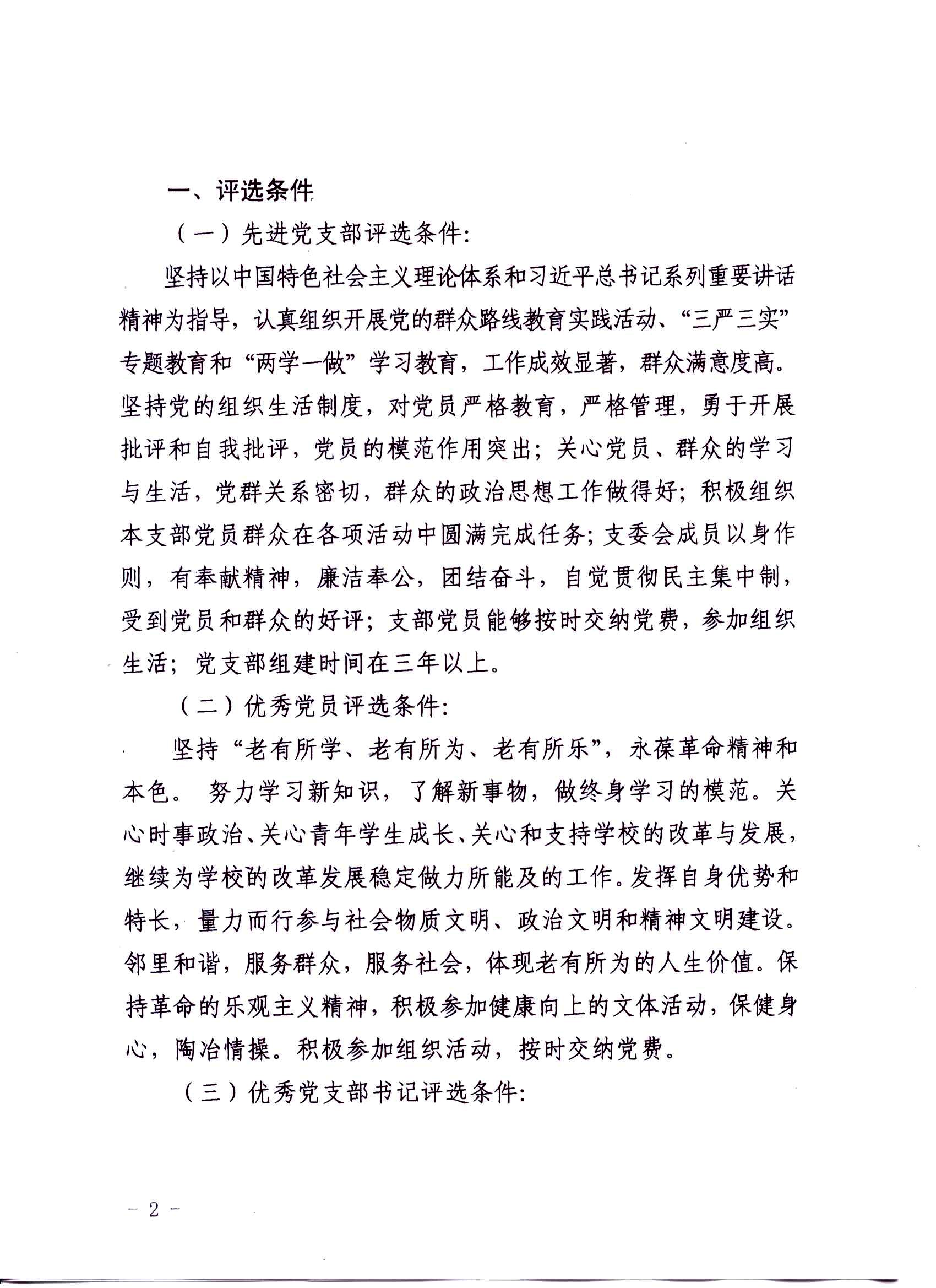 世界杯足球