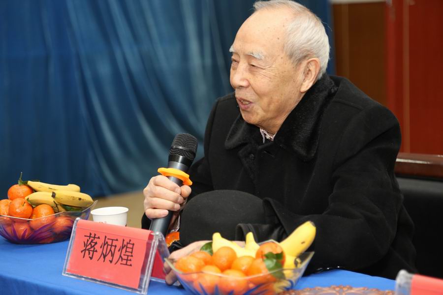 老八路、原副校长蒋炳煌参加茶话会并发言